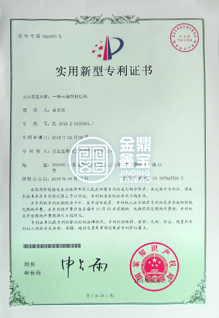 一種雲梯型材結構