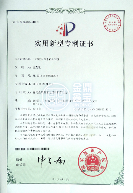 一種液壓水平貨鬥裝置